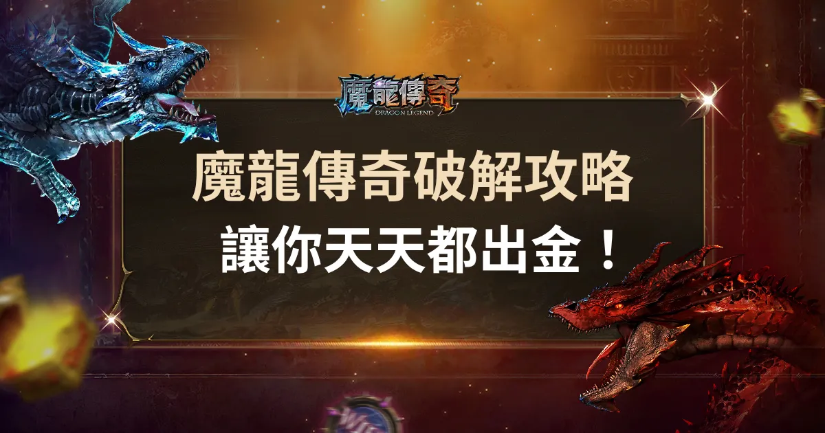 財神娛樂城破解攻略，天天都出金！